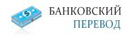 Банковский перевод Банковский перевод