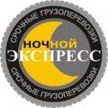 Ночной экспресс Ночной экспресс