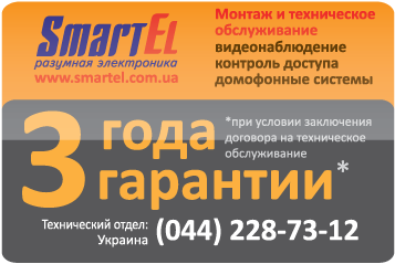 3 года гарантии
