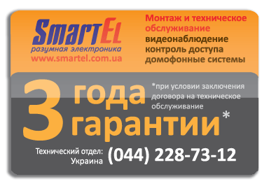 3 года гарантии от Смартел